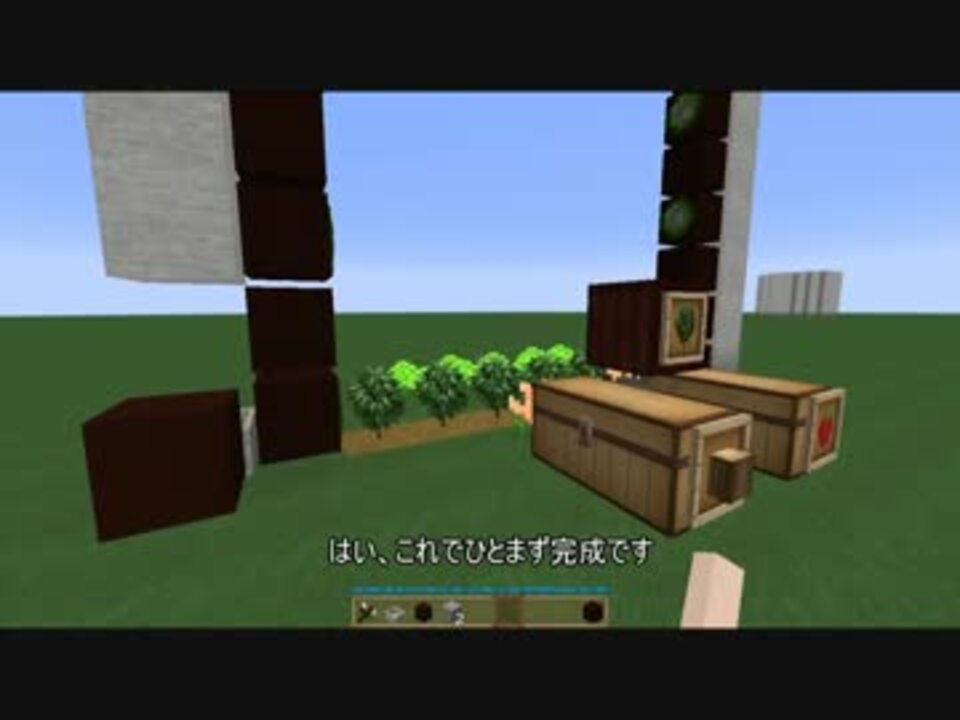 Minecraft Botaniaで自動化 ツリーファーム 初級編 ニコニコ動画