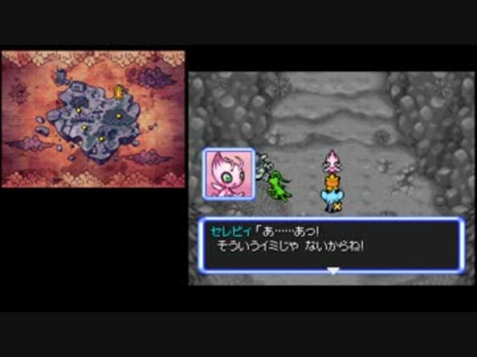 ポケモン不思議のダンジョン 空の探検隊 探検の軌跡 Chapter 15 Part 2 2 ニコニコ動画