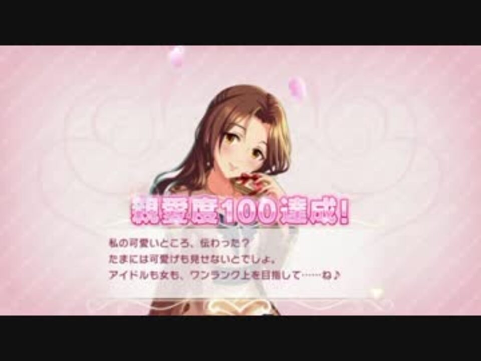 デレステmad Ssr川島瑞樹ちゃんがp君に完全勝利したようです ニコニコ動画