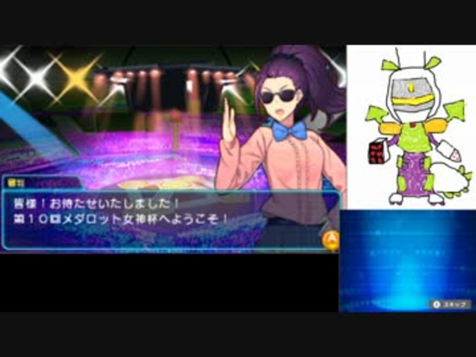 メダロットガールズミッション初見実況プレイpart3 ニコニコ動画