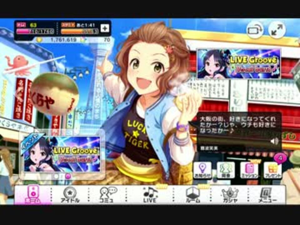 デレステ お触りボイス集 ニコニコ動画