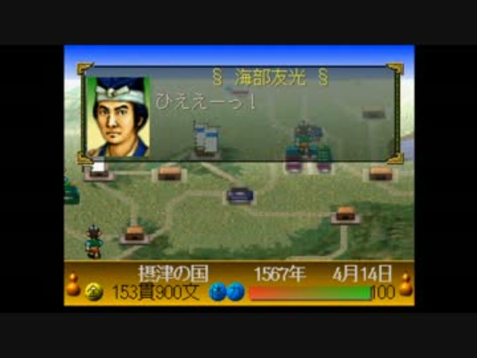 漢字も歴史もシステムも全部 にわか の太閤立志伝２ Part66 ニコニコ動画