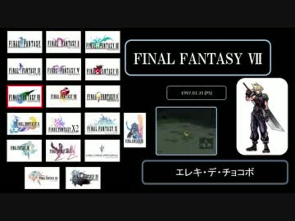 作業用bgm Final Fantasy 戦闘曲メドレー Part1 ニコニコ動画