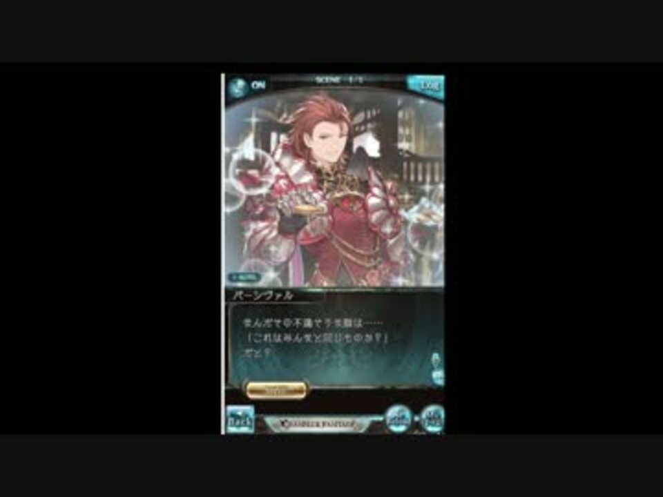 グラブル ホワイトデーイベント 男性編 ニコニコ動画