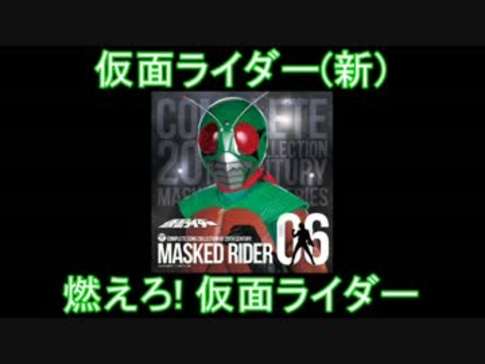 完全版 昭和ライダー Opメドレー Typec ネオライダー ニコニコ動画