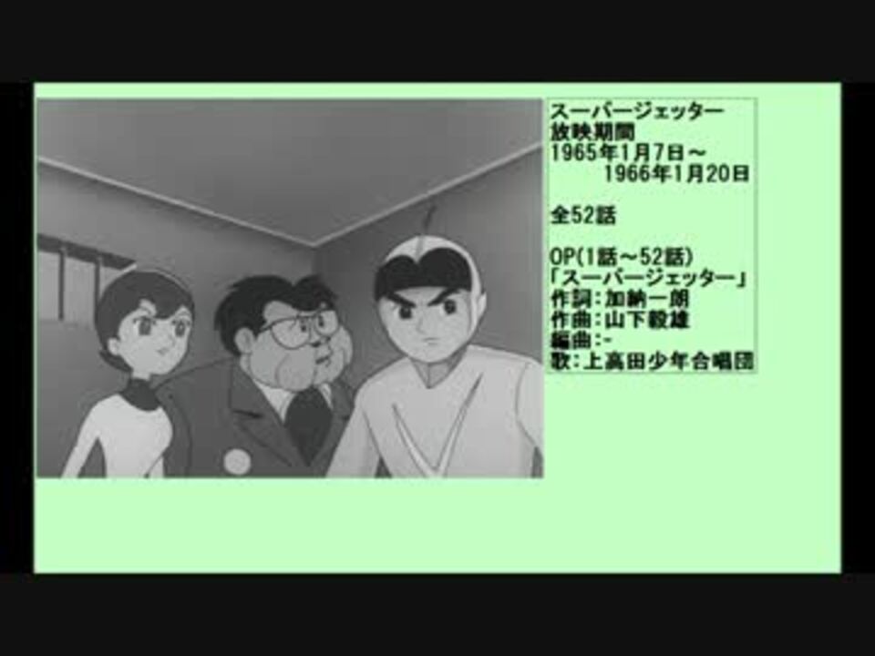 7634⑥☆想い出のアニメライブラリー 第46集 スーパージェッター