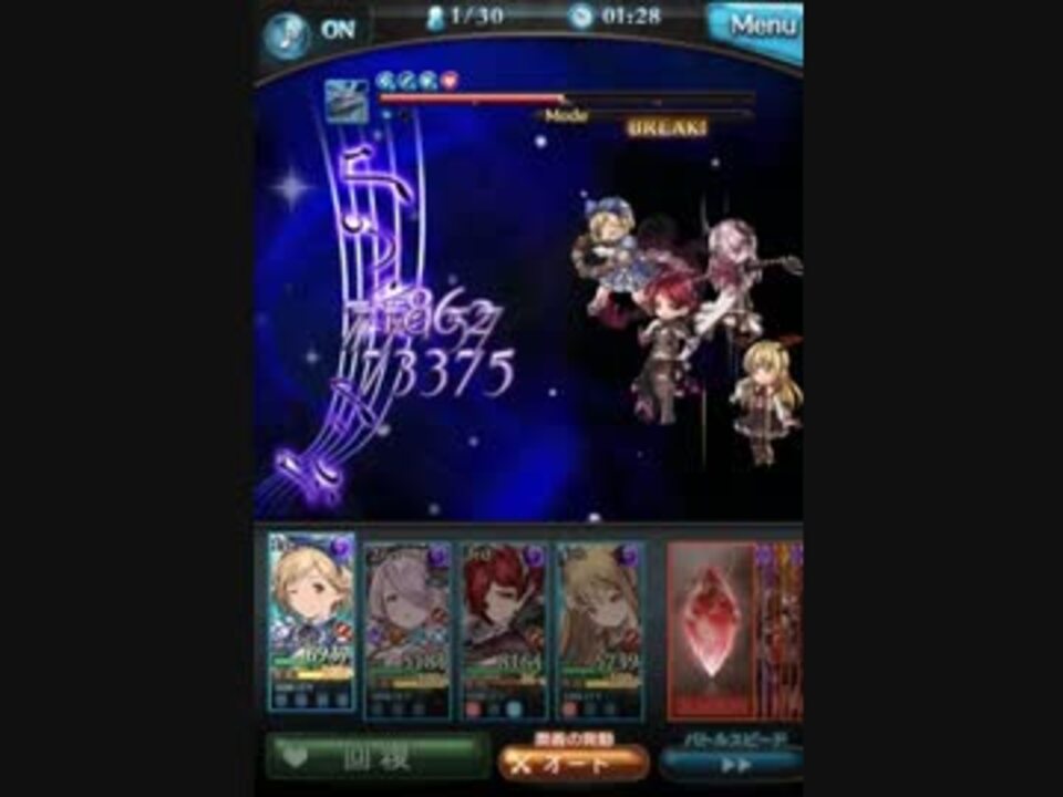 グラブル 石油琴 ウルリクムミ お試し By 兎琳 ゲーム 動画