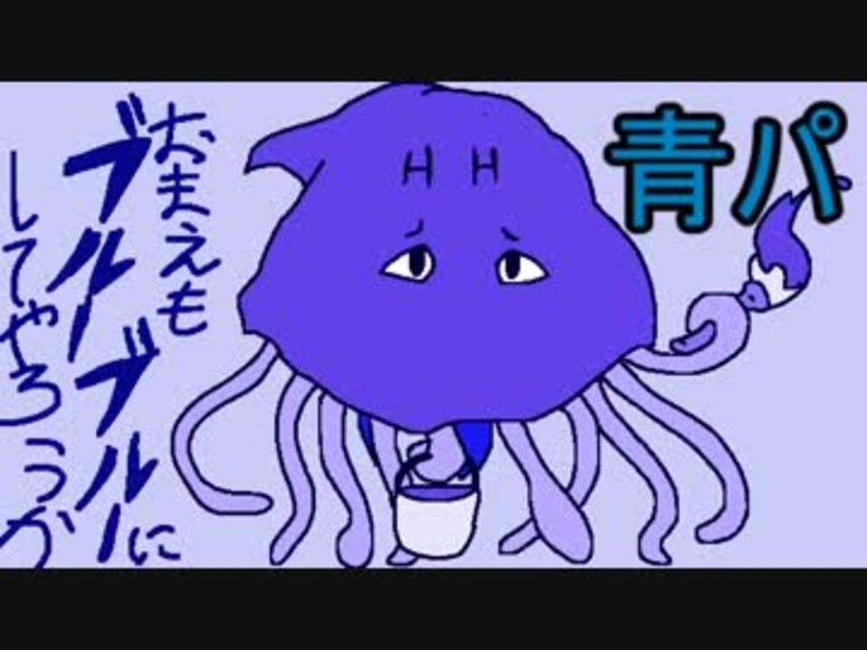 ポケモンoras ゆっくり青ポケ残念記第6話 青色統一 ニコニコ動画