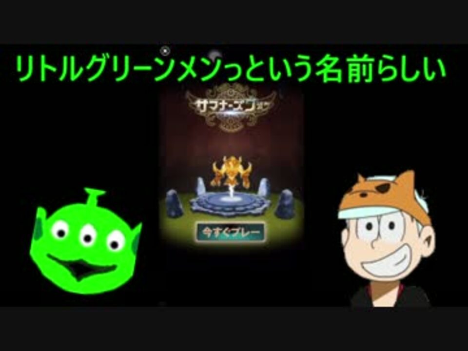 人気の リトルグリーンメン 動画 15本 ニコニコ動画