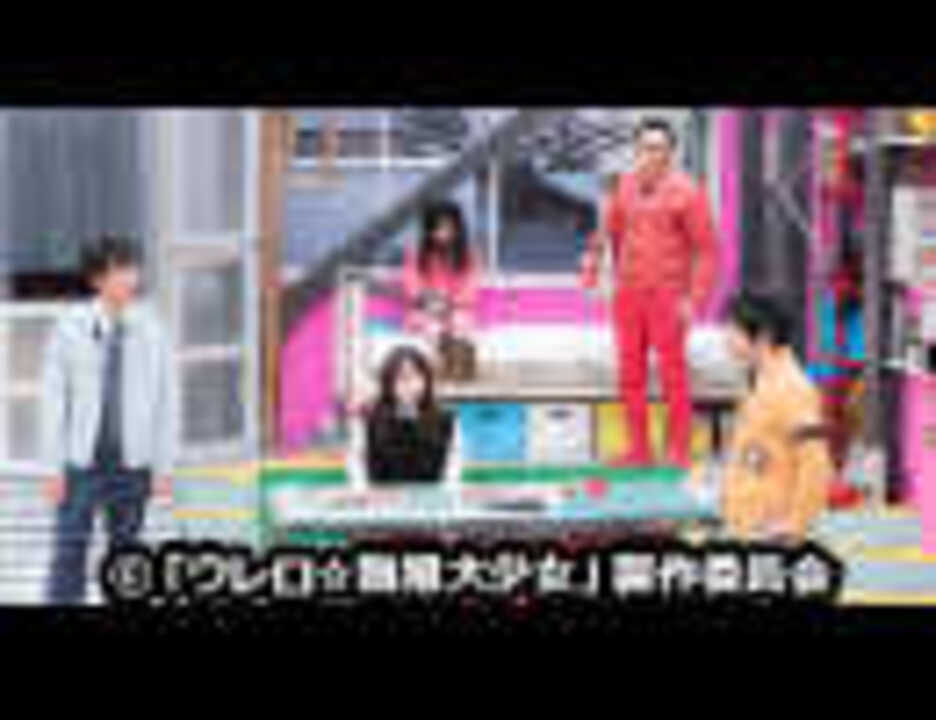 人気の ウレロ 無限大少女 動画 14本 ニコニコ動画