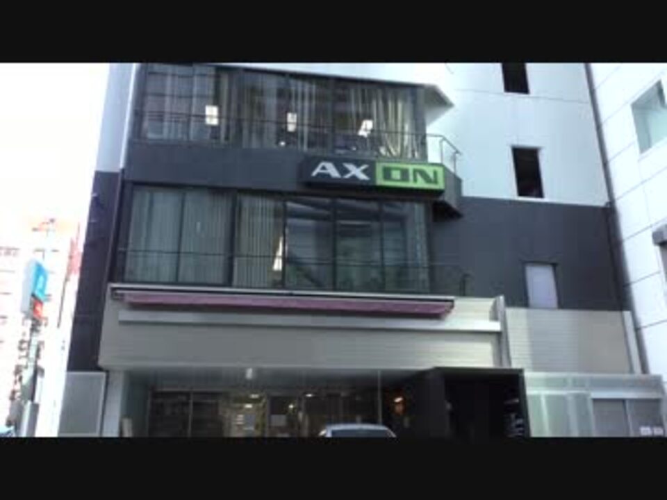 人気の 日テレアックスオン 動画 7本 ニコニコ動画