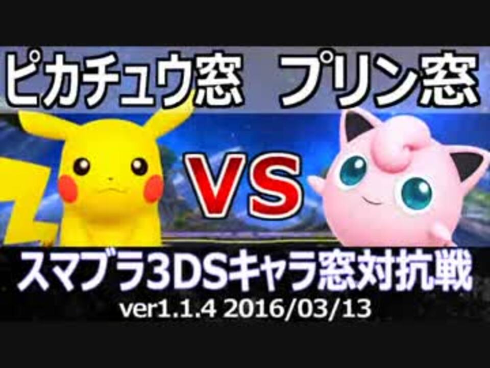 人気の スマブラ３ｄｓタイマンリンク 動画 801本 16 ニコニコ動画