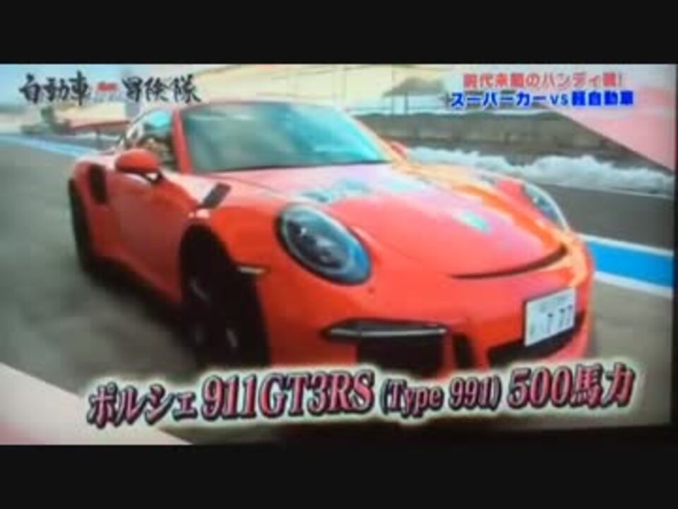 プロが乗る軽自動車 Vs 初心者が乗るスーパーカー ニコニコ動画