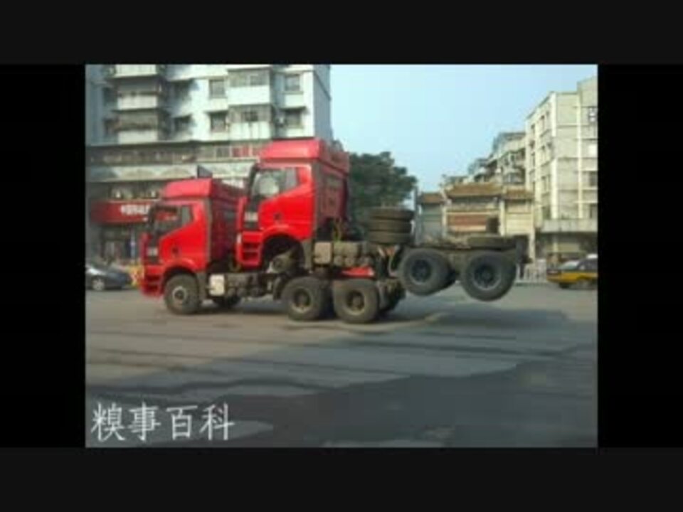 はたらくくるま3 中国 ニコニコ動画