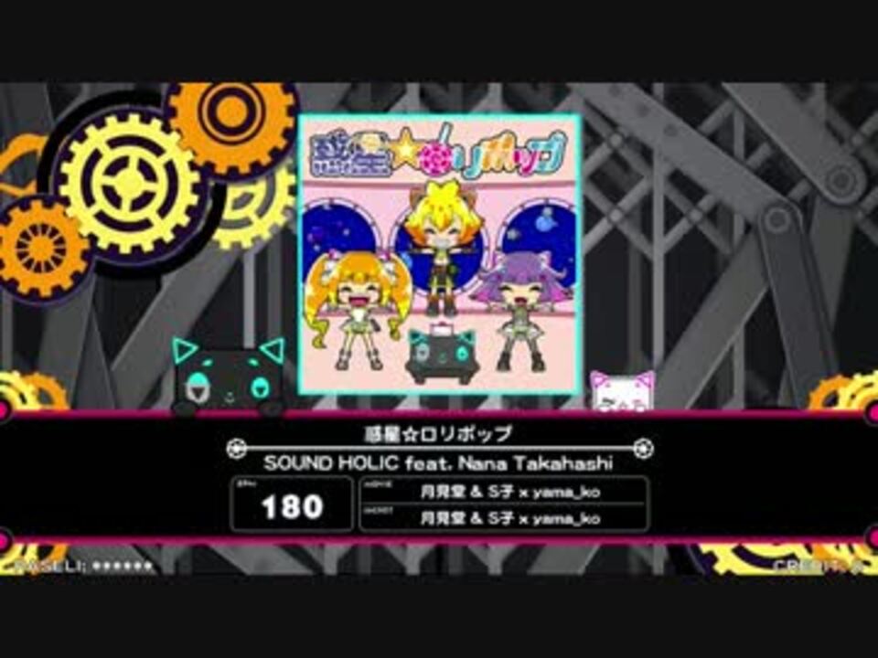 Beatstreamアニムトライヴ 惑星 ロリポップ Nightmare Perfect By