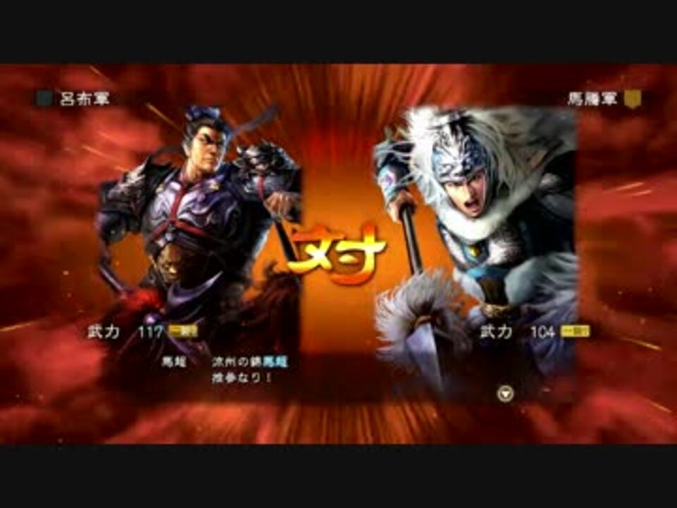人気の ゆっくり実況プレイ 三国志 動画 8本 2 ニコニコ動画