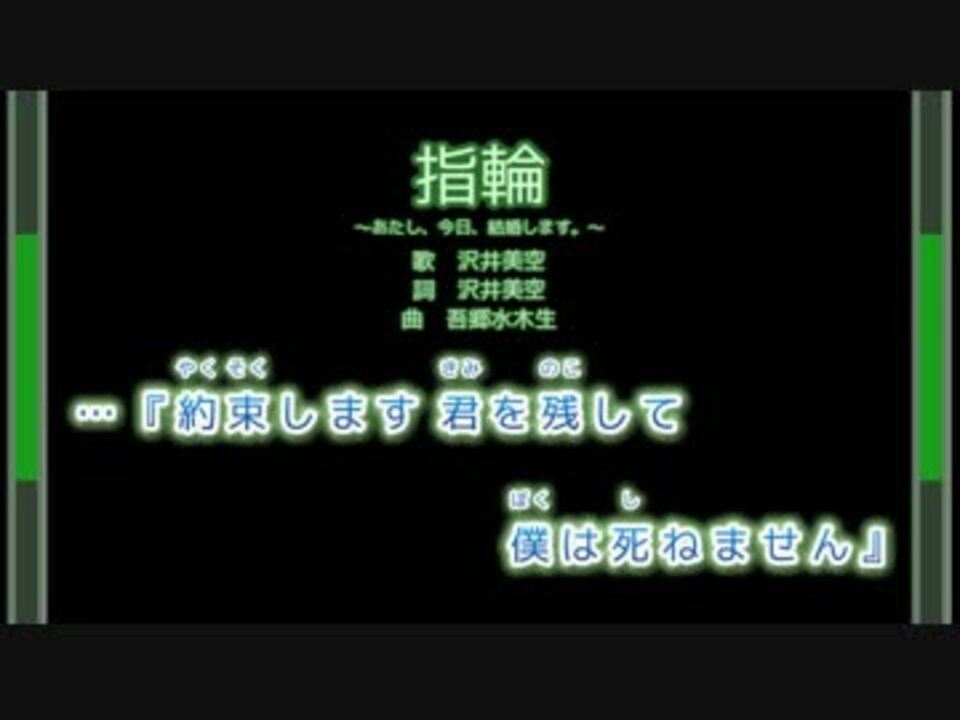 ニコカラ 指輪 あたし 今日 結婚します Off Vocal ニコニコ動画