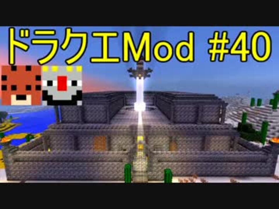 人気の ドラクエｍｏｄ 動画 8本 12 ニコニコ動画
