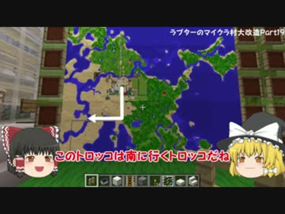 ラプター マイクラ村大改造ゆっくり実況part19 歩道橋編