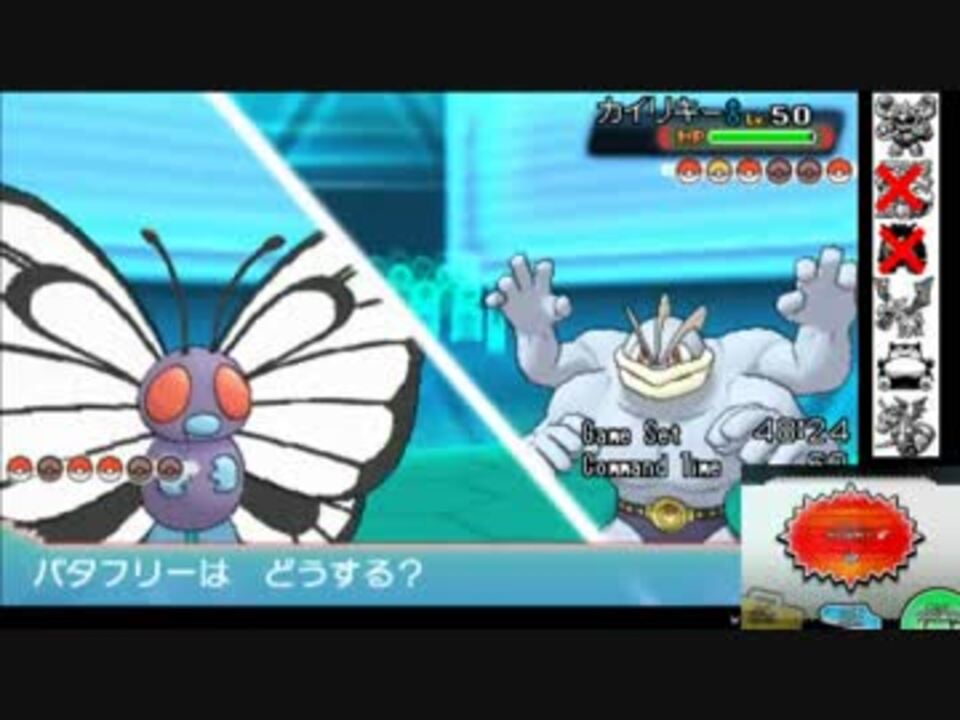 ポケモンoras バ バタフリーは強いんだ カントークラシック １１ ニコニコ動画