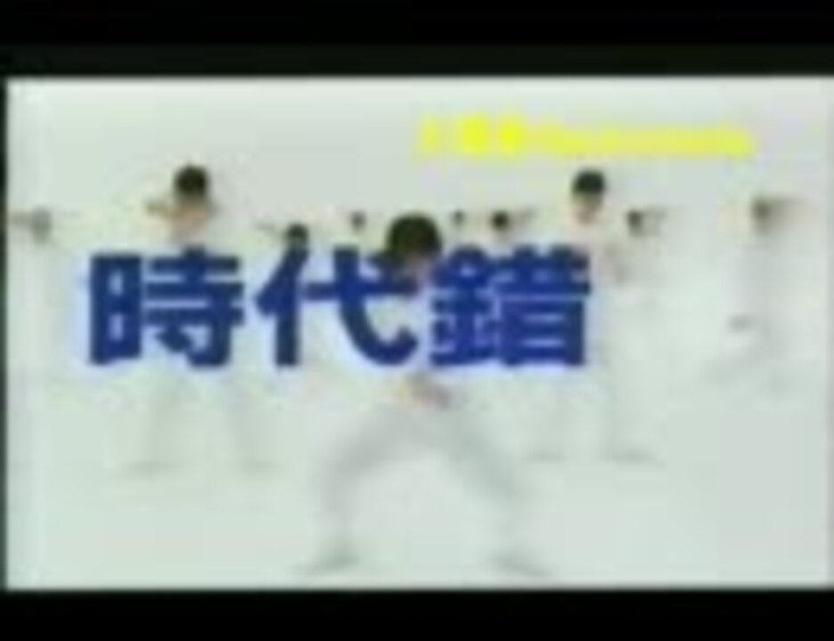 大福星 時代錯誤「幸運序曲」 - ニコニコ動画