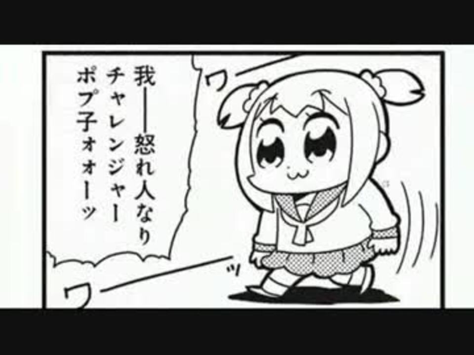 我 怒れ 人 なり