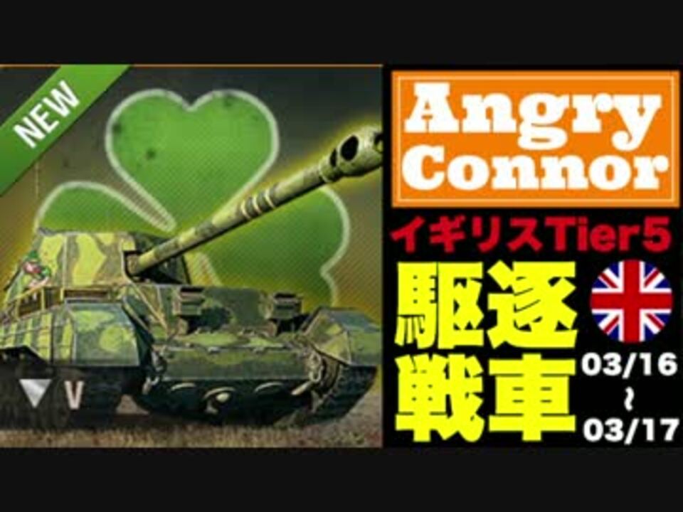 人気の アーチャー対戦車自走砲 動画 11本 ニコニコ動画