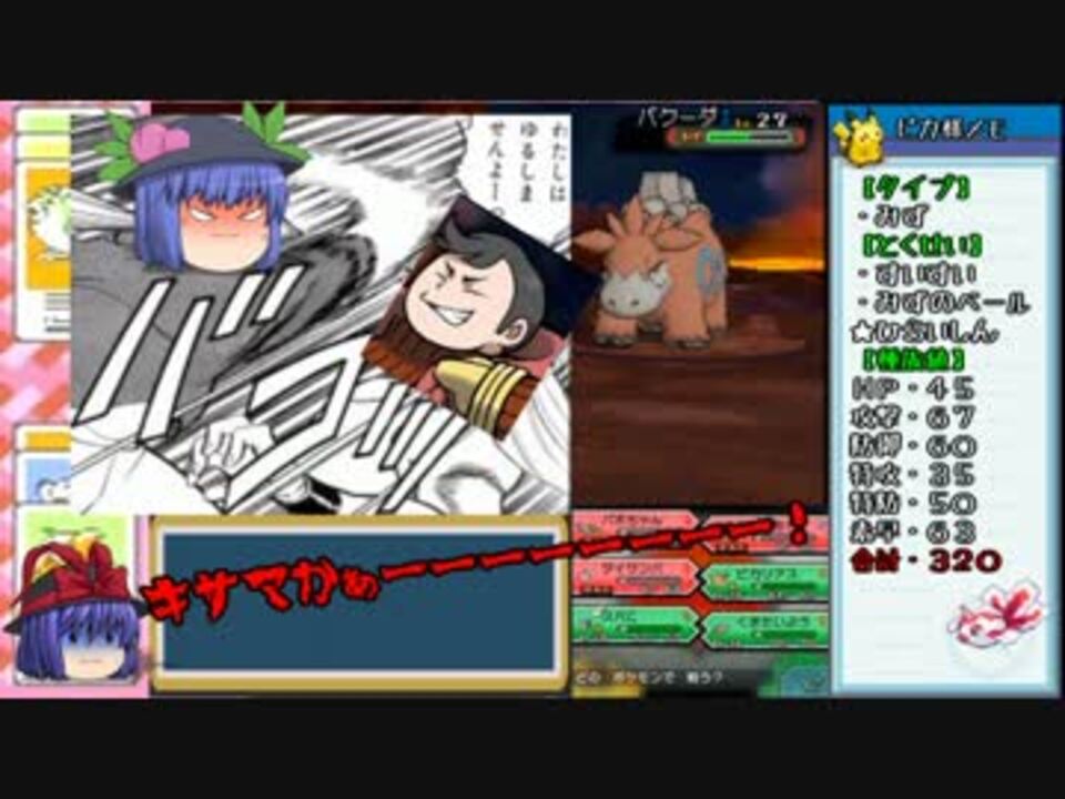 ポケモンオメガルビー ピカチュウ以下縛り わっくりさんの公開マイリスト Niconico ニコニコ