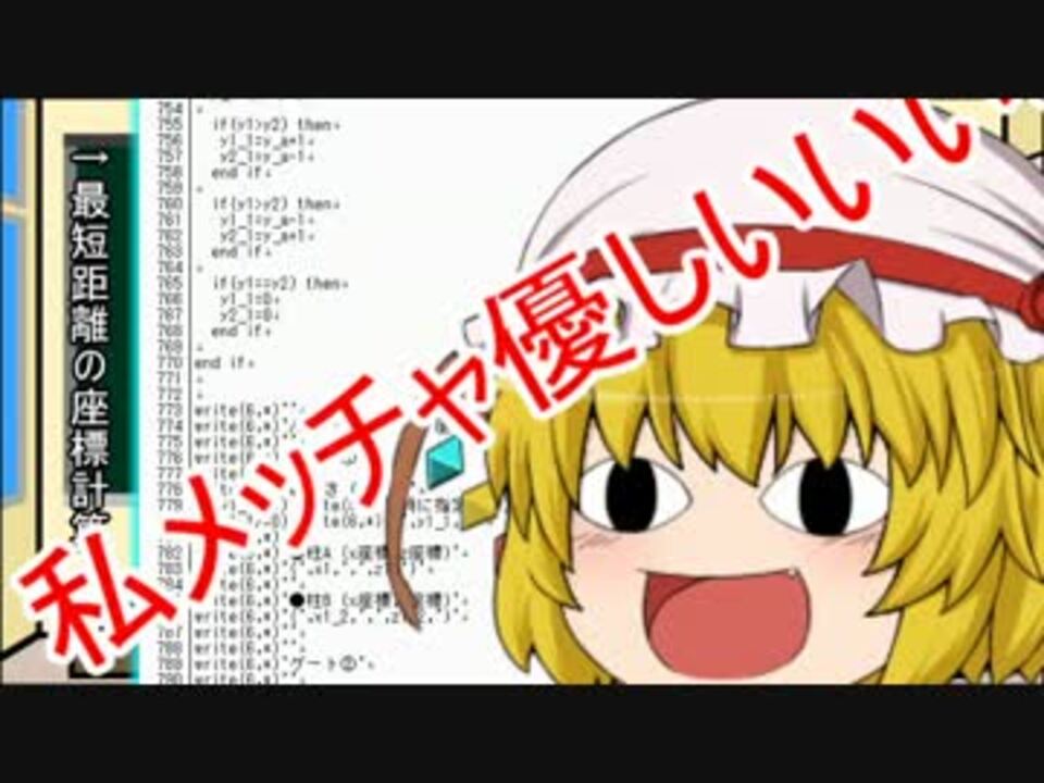 Minecraft 最短距離の座標計算をするソフトを解説してみた 配布あり ニコニコ動画