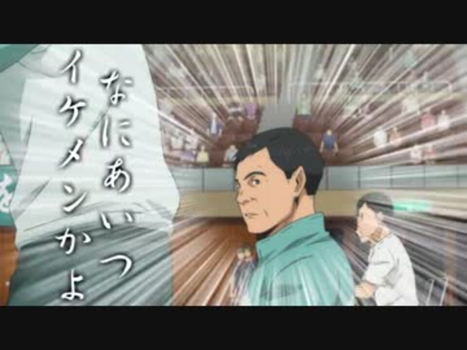 矢巾が京谷を壁に何回も思いきり叩きつけるだけの動画だと思いました ニコニコ動画