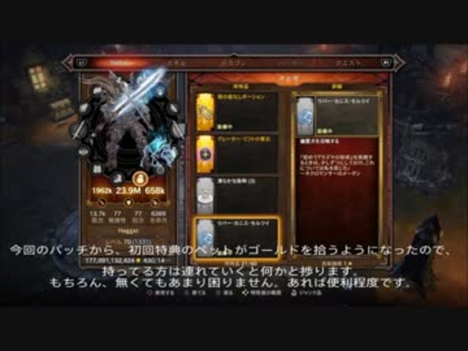 Ps4 Diablo3 Ros バーバリアン 高速周回ビルド紹介 Ver 2 4 0 ニコニコ動画