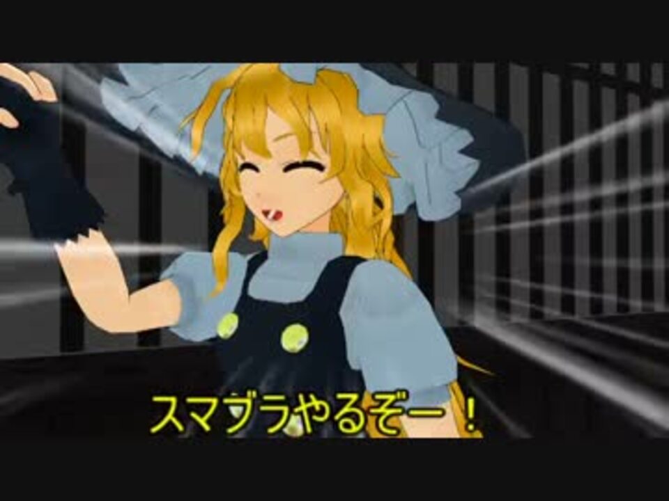 ゆっくり実況 いつものメンバーでスマブラやろう 前半 ニコニコ動画