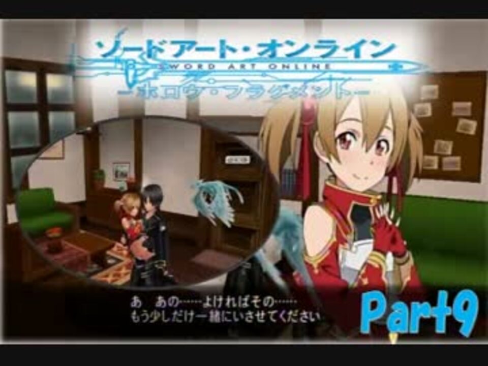 人気の ソードアートオンライン 黎明 動画 1 0本 38 ニコニコ動画
