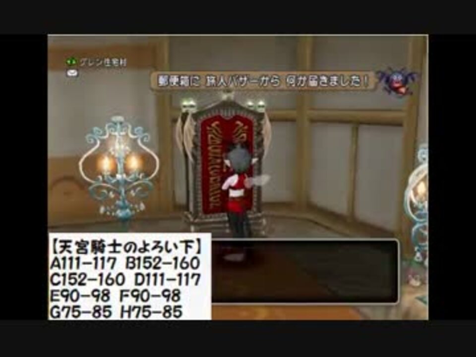 Dqx 自称防具鍛冶マイスターなついぬrmt疑惑にブチ切れ 守銭奴 ニコニコ動画