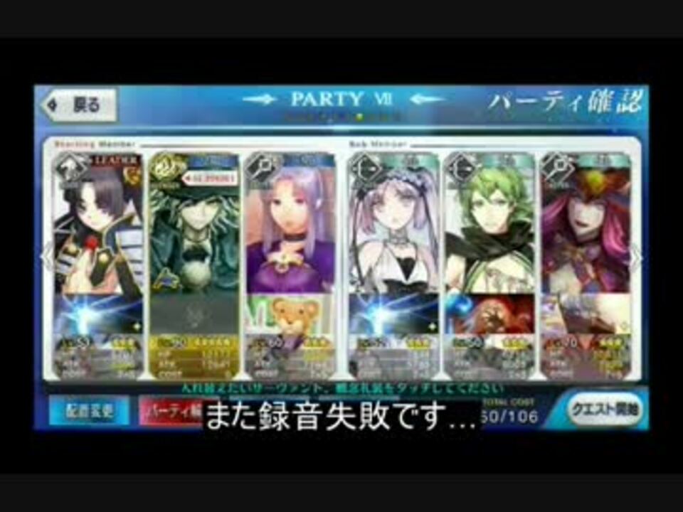 人気の Fate Go 動画 13 499本 23 ニコニコ動画