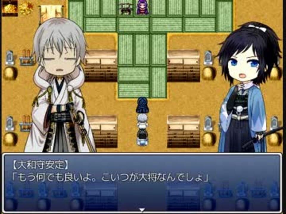 二次創作ゲーム Rpgなとうらぶをプレイしたいpart３ 刀剣乱舞 ニコニコ動画