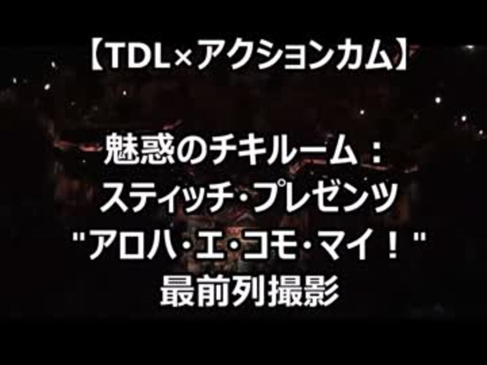 人気の 魅惑のチキルーム 動画 19本 ニコニコ動画