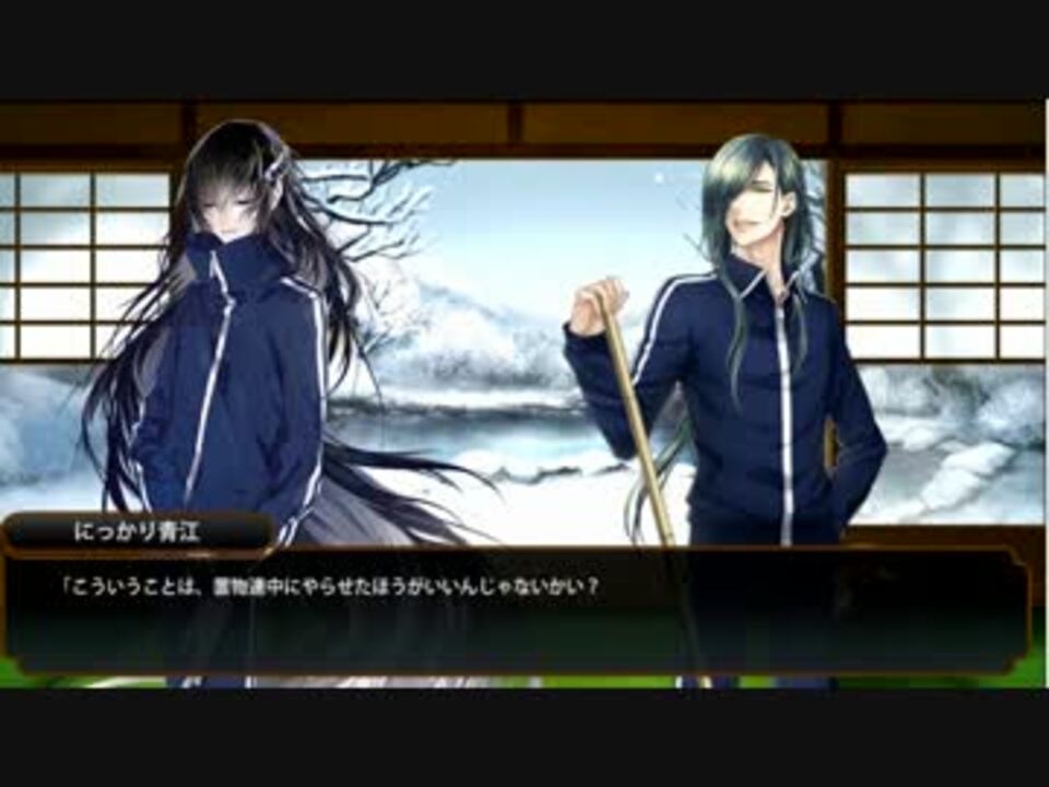 刀剣乱舞】数珠丸恒次×にっかり青江【内番】 - ニコニコ動画