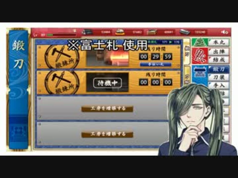 刀剣乱舞 数珠丸恒次レシピall100 札なし を検証してみた結果 ニコニコ動画