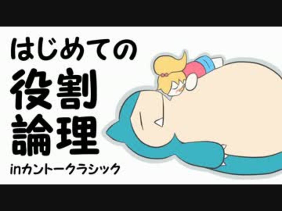 ポケモンoras はじめての役割論理 番外編 カントークラシック ニコニコ動画