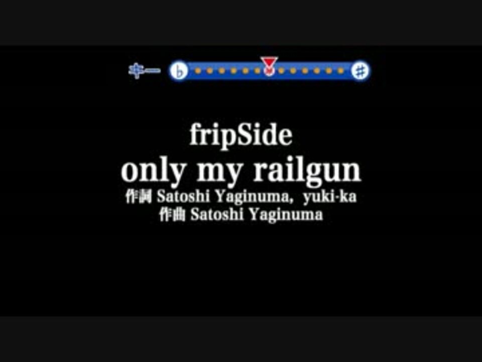 Only My Railgun Fripside カラオケ音源 Test Up ニコニコ動画