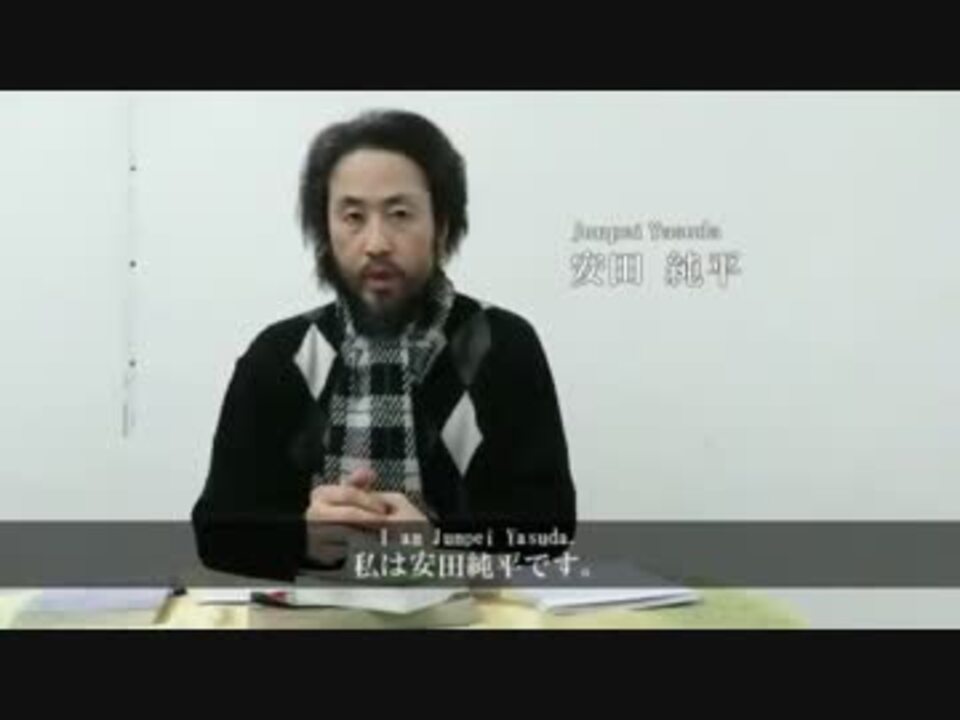 人気の 安田純平 動画 本 3 ニコニコ動画