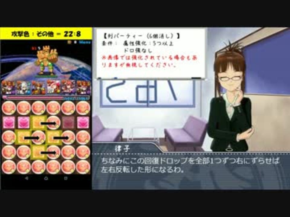 律子と美希のパズドラを楽しむ日々 5日目 最大火力配置 列編 前編 ニコニコ動画