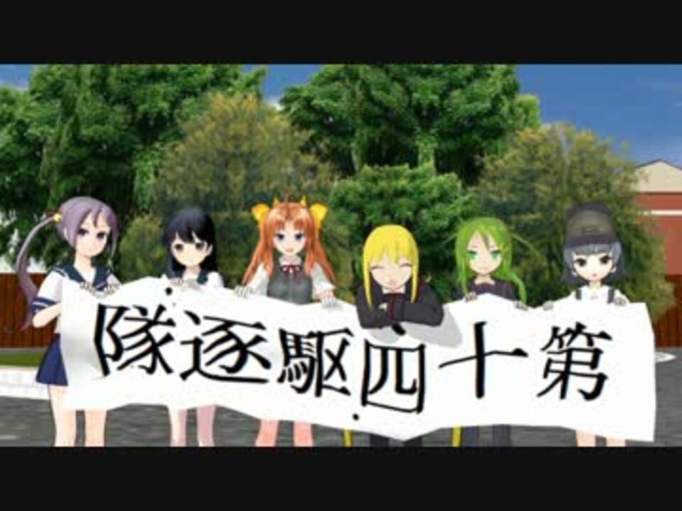 ｍｍｄ艦これ 艦隊これくしょんop 陽炎 抜錨します Ver ニコニコ動画