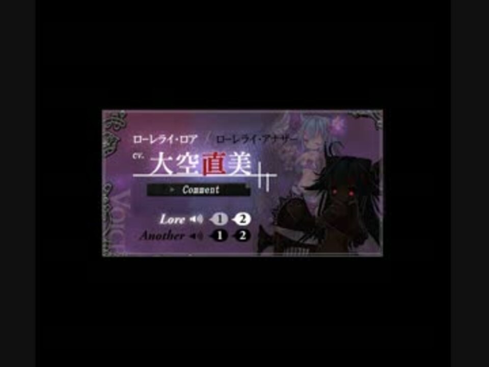 Eco ローレライ ロア3分間耐久 ニコニコ動画