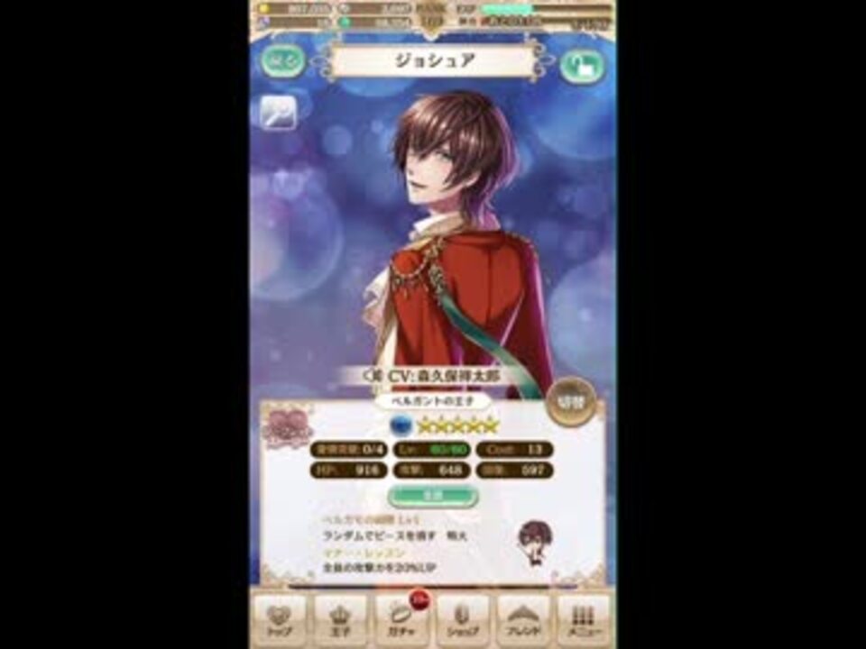 夢100ボイス集 ジョシュア ニコニコ動画