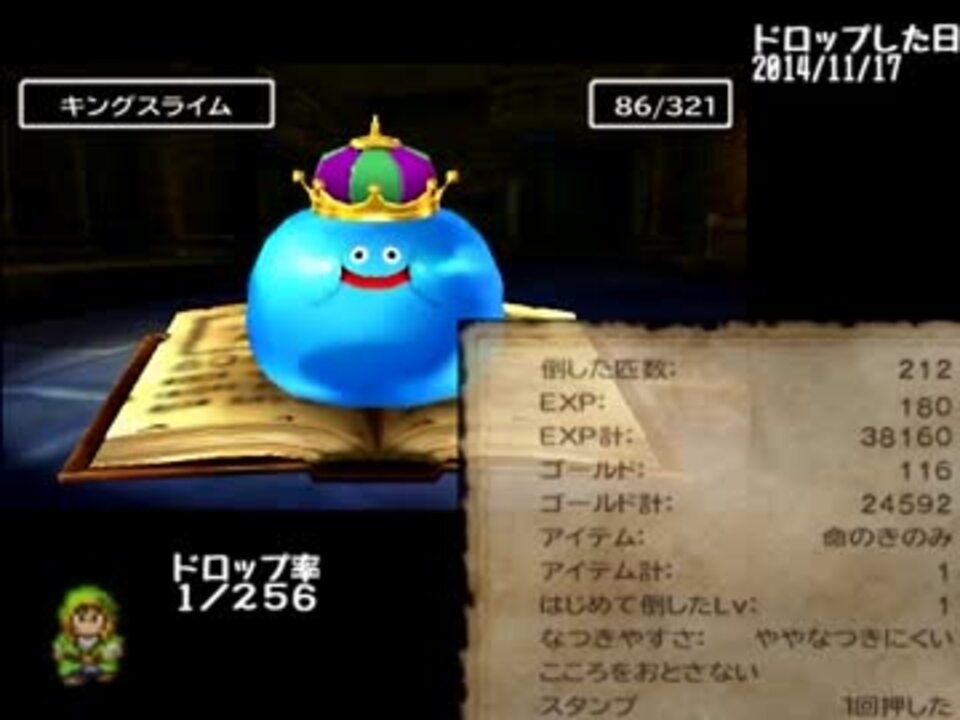 ゆっくり ドラゴンクエスト7 低レベル図鑑登録の旅 モンスター図鑑3 ニコニコ動画