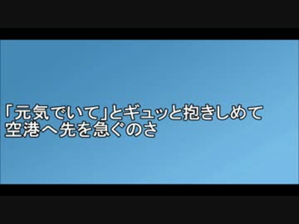 Off Vocal ぼくらが旅に出る理由 ニコニコ動画