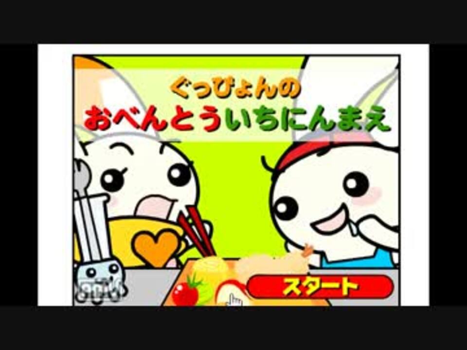 人気の キッズgoo 動画 6本 ニコニコ動画