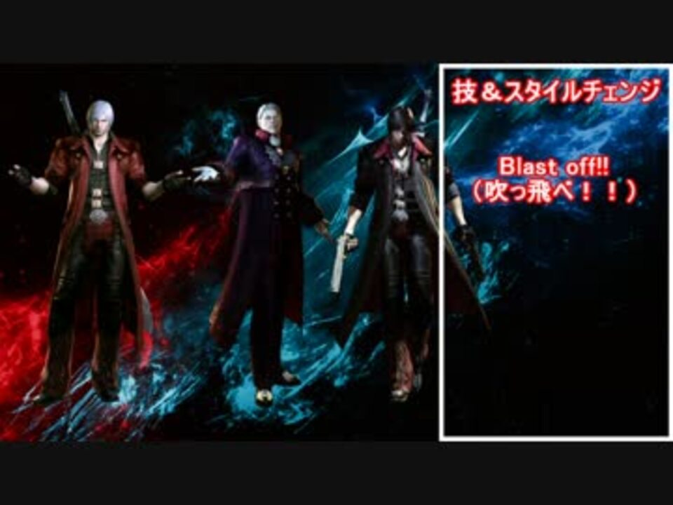 Dmc4se ダンテ 英語ボイス集 ニコニコ動画